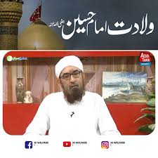 ولادت امام حسین رضی اللہ عنہ, ., ., ., ., ., ., ., ., ., ., ., .,  #imamhussain #Wiladat #WiladatMubarak #Shaban #share