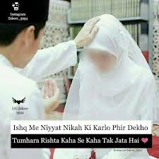 Tahmin In 2020 Instagram Nikah Incoming Call Screenshot