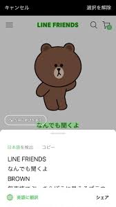 文字認識」機能の使い方｜LINEみんなの使い方ガイド