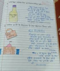 Hindi bakery advertisement / india: Advertisement Format In Hindi