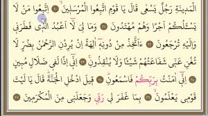 Yasin suresi, yasin suresi 2. Yasin Suresi 2 Sayfa Tecvid Tahlili Youtube