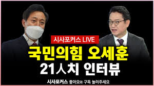 내 지역구가 아니니 오세훈 고민정한테 발렸구나 그랬는데 저 지역구 민주당 텃밭이었더라 ㅋㅋ 1. ì˜¤ì„¸í›ˆ ë°•ì˜ì„ ì˜ 30ë§Œ ê°€êµ¬ ê³µì•½ ì•„ ê³µë¶€ê°€ ì „í˜€ ì•ˆë˜ì–´ ê³„ì‹œêµ¬ë‚˜ Youtube