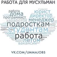 Rabota I Zhile Dlya Musulman Vkontakte