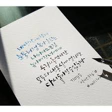 캘리그라피 인스타에 올린 글씨들 네이버 블로그 2020 멋진 명언 손글씨 명언