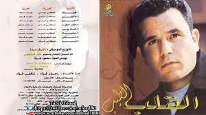 قد تم تصوير أغنية لو من الألبوم كفيديو كليب وحقق نجاحاً كبيراً. Mohamed Fouad Ù…Ø­Ù…Ø¯ ÙØ¤Ø§Ø¯ Ø§Ù„Ù‚Ù„Ø¨ Ø§Ù„Ø·ÙŠØ¨ Youtube