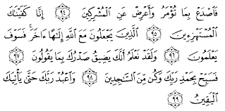 Sebutkan surat dan ayat yang memerintahkan nabi muhammad saw untuk berdakwah secara berikut adalah arti dan terjemahnya kedalam bahasa indonesia secara lengkap dari surat al hijr ayat 94 dan 95 sebagaimana tulisannya dibawah ini. Sural Al Hijr Ayat 94 98 Judul Situs