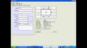 Tamil Jathagam Software Free Download