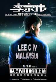 Rise of the legend is hitting the cinema screens in china on friday. Badminton Icon Lee Chong Wei S Biopic Seeks To Inject Positivity Cgtn