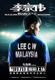 The film is based on lee's 2012 autobiography dare to be a champion teng bee rosyam nor. Lee Chong Wei S Biopic Seeks To Inject Positivity Cgtn