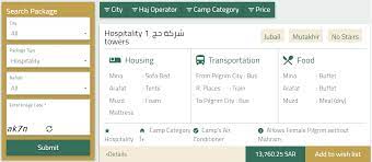 Hajj 2020 and umrah 2020 packages from australia with luxury hajj tours and deluxe hajj 2020 and cheapest hajj packages and hajj tours umrah pilgrimage package. Procedure Involved To Apply Online Local Hajj 2020 From Saudi Arabia The Saudi Jawazat Saudi Vision 2030 Saudi Iqama Saudi Visa Umrah Visa