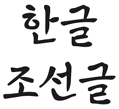 Image result for korean