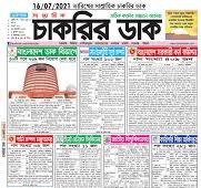 Chakrir Dak Weekly Jobs Newspaper 2023 | All Weekly Jobs ...