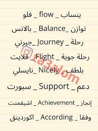تعلم اللغات الإنجليزية من الصفر learn english words learn english vocabulary basic french words