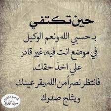 limonade de pasteque jus de pasteque amour de cuisine proverbes et citations islamic quotes veritables citations