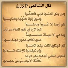 حكم الشافعي منقول Azhartvsite Math Sheet Music Math Equations