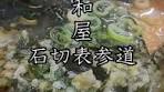 石切表参道商店街の中にあるお店『大和屋』さん。石切さんを代表 ...