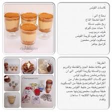 حلا كاسات اللوتس Arabic Sweets Recipes Arabic Sweets Arabic Food