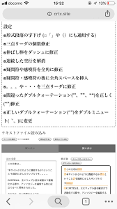 いとま raidelk on twitter テキスト ボックス 文章 特殊文字