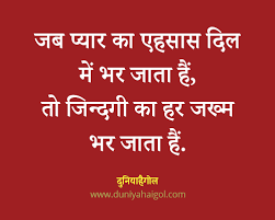Husband Wife Quotes In Hindi à¤ªà¤¤ à¤ªà¤¤ à¤¨ à¤¸ à¤µ à¤š à¤° For more information , please read sandeep maheshwari wiki here.