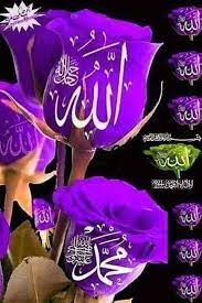 See more ideas about allah, allah calligraphy, allah names. Pin By Jeteaimeamor30 On Rose Flowers Beautiful Names Of Allah Kaligrafi Allah Allah In Arabic