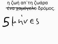 Μαζί με τα τραγούδια, μπορούν να συμπληρώσουν τις δραστηριότητες των τελευταίων. 48 Panellhnies Ideas Xioymor Sofa Logia Apof8egmata