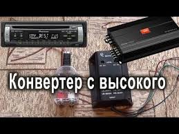 можно ли подключить сабвуфер к штатной магнитоле фольксваген поло Kak Podklyuchit Usilitel K Magnitole Bez Linejnogo Vyhoda Youtube