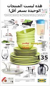 الحساب رسول ورقة الشجر اسعار منتجات ايكيا creation web anglet com