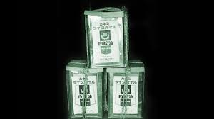 「五島市のカネミ油症医療費立替」の画像検索結果