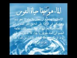 نعمة الماء Youtube