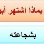 اشتهر المكتبة التعليمية