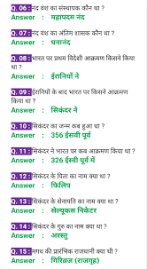 History About India Gk Question And Current Affairs General Knowledge Questions Gk Knowledge Gk Questions And Answers General Knowledge Facts