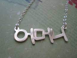 Personalisierte Sterling Silber Koreanischen Von Speciallyforu Silver Engagement Rings Name Necklace Korean Name