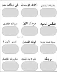 إستديو الصور حقي فعاليات بيض للستوري in 2021 funny quotes for instagram funny dating quotes iphone wallpaper quotes love