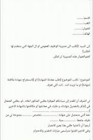 Check spelling or type a new query. Ø§Ù„Ø´Ù‡Ø§Ø¯Ø© Ø§Ù„Ù…Ø¹Ø§Ø¯Ù„Ø© ÙÙŠ Ø§Ù„ÙˆØ¸ÙŠÙ Ø§Ù„Ø¹Ù…ÙˆÙ…ÙŠ Ù…Ø¹ Ø¬Ù…ÙŠØ¹ Ø§Ù„Ø´Ù‡Ø§Ø¯Ø§Øª ÙˆØ§Ù„ØªØ®ØµØµØ§Øª ÙÙŠ Ø§Ù„Ø¬Ø²Ø§Ø¦Ø± 2020 Ù…Ø¹ ÙƒÙŠÙÙŠØ© Ø§Ø³ØªØ®Ø±Ø§Ø¬Ù‡Ø§
