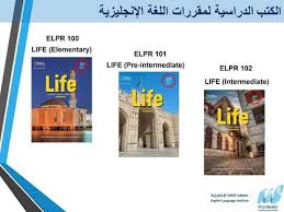 معهد اللغة الإنجليزية بجامعة جدة Eli University Of Jeddah Youtube