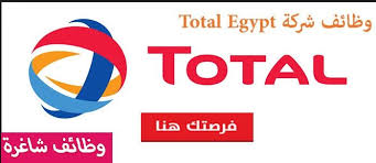 وظائف مؤسسة توتال للبترول لعام 2019 وظائف شركة توتال مصر للبترول Total Egypt Egypt Tech Company Logos Vodafone Logo