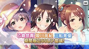 限定】2019/7/31 更新 (乙倉悠貴/姫川友紀/三船美優) : デレステSSR性能一覧表置き場+