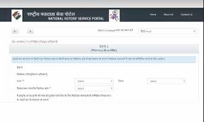 Since voters id card is recognized as a valid. How To Change Your Address On Voter Id Card Online Here S A Step By Step Guide