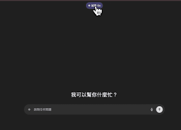 OpenAI 公開全新ChatGPT 方案｜實測如何解鎖免費一年ChatGPT Go ...