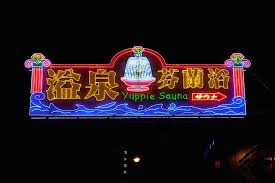 Neon is fading.follow johnny on instagram: Photos And Video Of Hong Kong S Bright And Disappearing Neon Lights