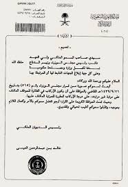 Uzivatel Qarar Na Twitteru Ù‚Ø±Ø§Ø± Ù…Ø¬Ù„Ø³ Ø§Ù„ÙˆØ²Ø±Ø§Ø¡ Ø±Ù‚Ù… 515 ÙˆØªØ§Ø±ÙŠØ® 1439 9 21Ù‡Ù€ Ø¨Ø®ØµÙˆØµ Ø§Ù„Ù…ÙˆØ§ÙÙ‚Ø© Ø¹Ù„Ù‰ Ø£Ù† ÙŠÙƒÙˆÙ† Ø§Ù„Ø¥Ø±ÙƒØ§Ø¨ ÙÙŠ Ø§Ù„Ø·Ø§Ø¦Ø±Ø© Ù„Ù„Ù…ÙˆØ¸Ù Ø§Ù„Ù…ÙƒÙ„Ù Ø¹Ù„Ù‰ Ù…Ø±ØªØ¨Ø© ØºÙŠØ± Ù…Ø±ØªØ¨ØªÙ‡ Ø¹Ù„Ù‰ Ø¯Ø±Ø¬Ø© Ø§Ù„Ø¥Ø±ÙƒØ§Ø¨ Ø§Ù„Ù…Ù‚Ø±Ø±Ø© Ù„Ù„Ù…Ø±ØªØ¨Ø© Ø§Ù„Ù…ÙƒÙ„Ù Ø¹Ù„ÙŠÙ‡Ø§