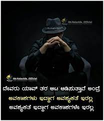 Life Quotes In Kannada Life Quotes Saving Quotes Swamy Vivekananda Quotes Inspirational