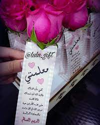 pin by fofo on توزيعات ورد collage graduation gifts gift tag cards graduation crafts