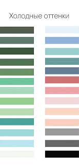 Check spelling or type a new query. Warna Sejuk