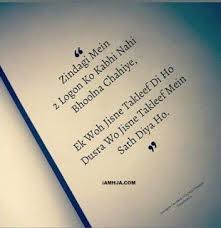 Pin By Hina Kashfi On Hina In 2020 Friends Quotes Family Quotes Funny Meaningful Quotes