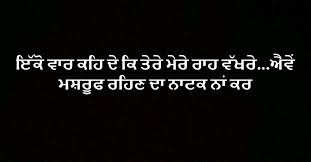 Nav Touching Quotes Punjabi Quotes Quotes