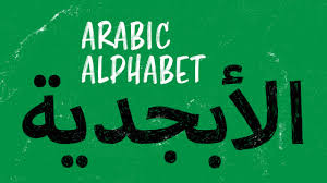 Arabic letter worksheet, arabic handwriting practice, arabic for kids,arabic alphabet worksheet,arabic busy book,arabic letters handwriting. Arabic Alphabet The Guide To Learning The Arabic Letters And Script