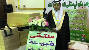صور ١ من ملتقى قبيلة العياضات الثالث Youtube