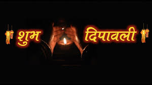 à¤¦ à¤µ à¤³ à¤š à¤¯ à¤¹ à¤° à¤¦ à¤• à¤¶ à¤­ à¤š à¤› wishing you happy diwali from being marathi youtube à¤¦ à¤µ à¤³ à¤š à¤¯ à¤¹ à¤° à¤¦ à¤• à¤¶ à¤­ à¤š à¤› wishing you happy diwali from being marathi
