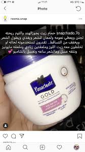 Pin By Yosha On Hair And Beauty In 2020 Hair Beauty Vaseline Bottle Beauty